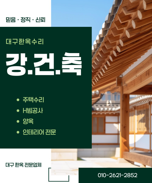 강건축 모바일 비주얼 0